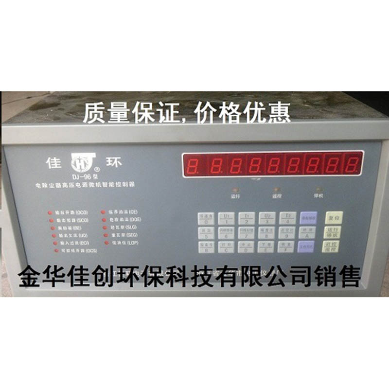 兴安盟DJ-96型电除尘高压控制器